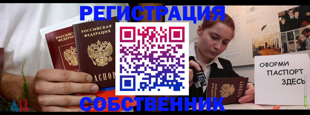 прописка паспорт в Лодейном Поле