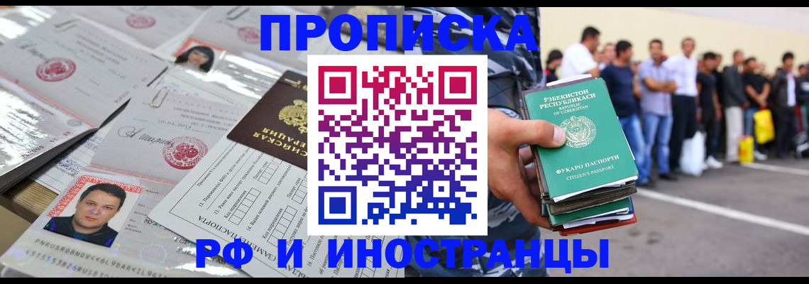 прописка паспорт в Лодейном Поле
