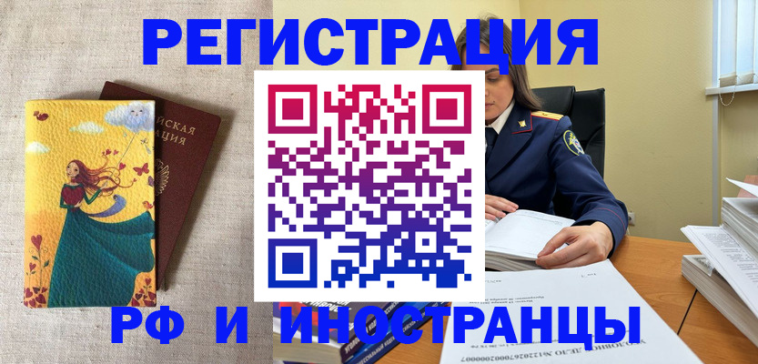 прописка штамп в Лодейном Поле
