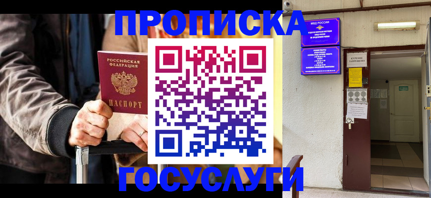 временная регистрация в квартире в Лодейном Поле