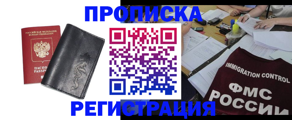 регистрация в Лодейном Поле